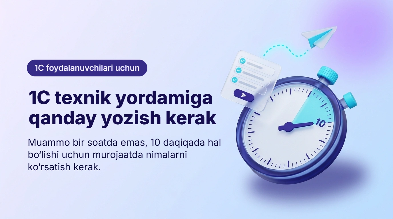 1C texnik yordamiga qanday yozish kerak: muammo bir soatda emas, 10 daqiqada hal boʻlsin